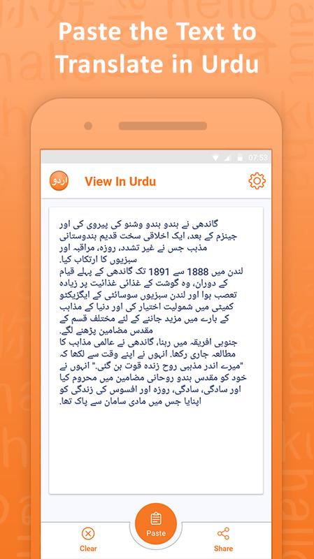 Urdu Fonts Free Download For Android